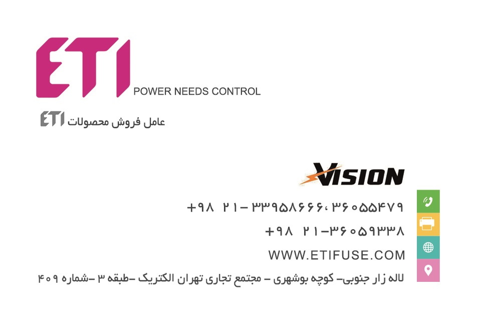 عامل فروش محصولات فیوز ای تی آی ETI